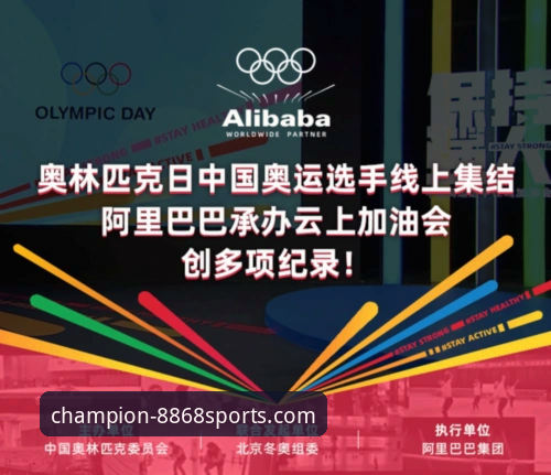 8868体育官网最新动态：专业解析官方网址在体育数字生态中的核心价值