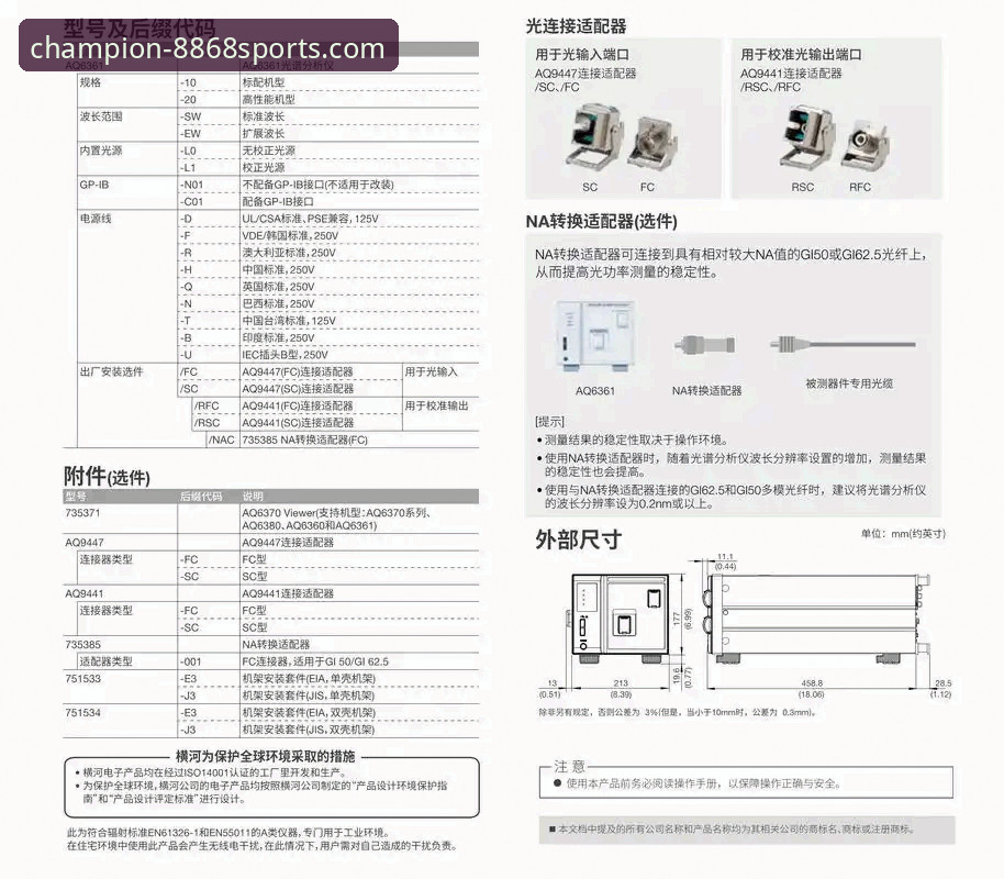 8868体育官网登录与使用完整指南：从入口到深度体验